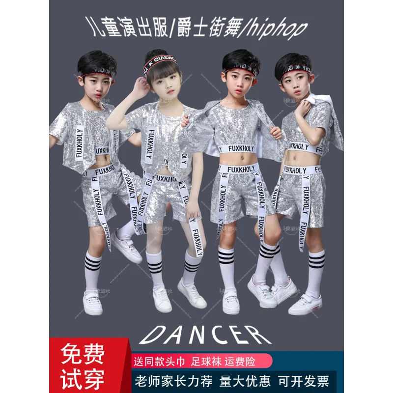 Children's Day Performance Costumes for Boys, Modern Street Dance, Cheerleading Performance Costumes for Kindergarten