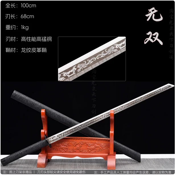 Chinese Traditional Kungfu Battle Sword, Real Multi Refined High Manganese Steel Baked Blade,Integrated Handforged,Unhardened