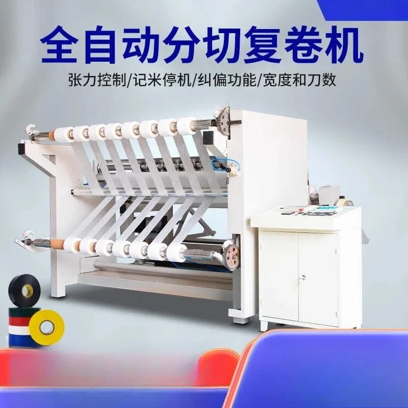 Automatic slitting and rewinding machine Non-woven fabric Leather film Kraft paper P