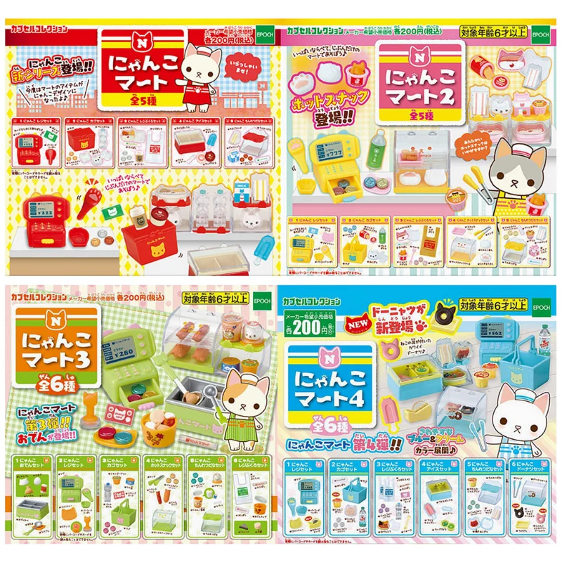 

Original Japanese EPOCH Mini Cat Supermarket Shop Capsule Toys Prop Figurine Cute Anime Gashapon Miniature Models