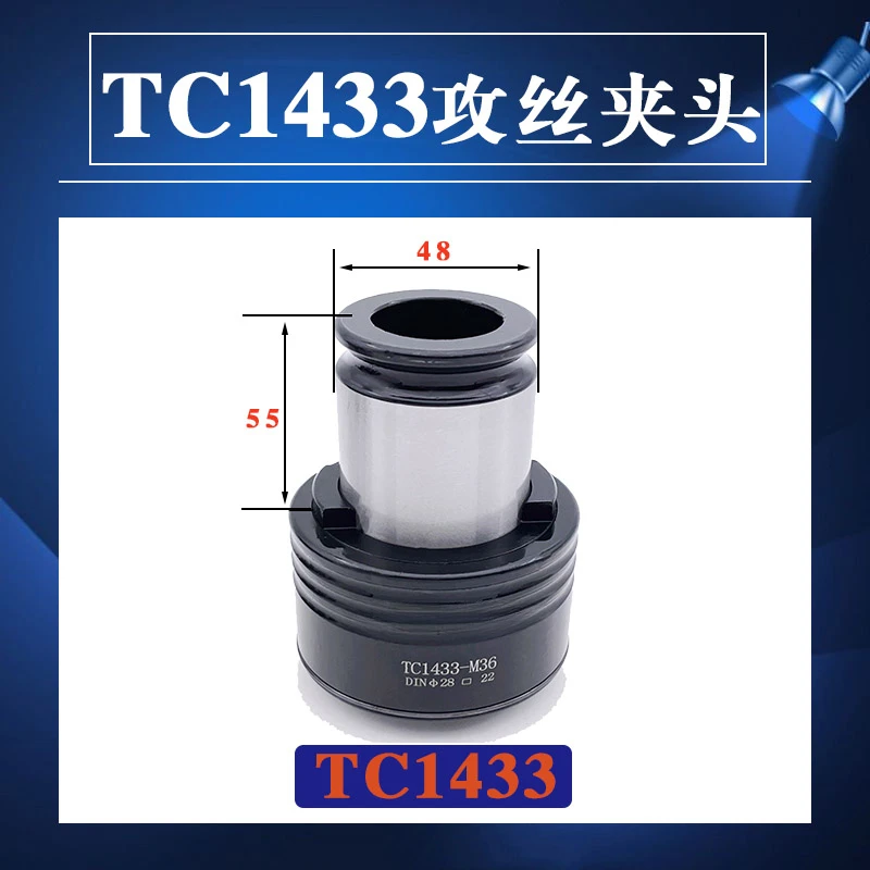 TC1433 Tapping Chuck Torque Overload Protection ISO Japanese Standard German Standard Quick Change Tap Anti-break