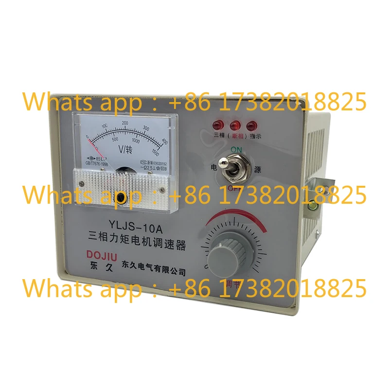 YLJS three-phase torque motor speed regulator winding machine motor controller 10A12A15A speed regulator
