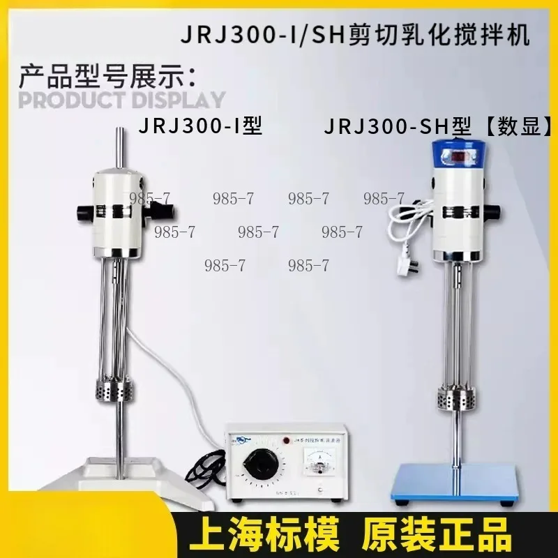 40L Lab High Shear Blender, Rotor Stator Emulsifying Machine for Cosmetic Cream & Emulsion Homogenizing