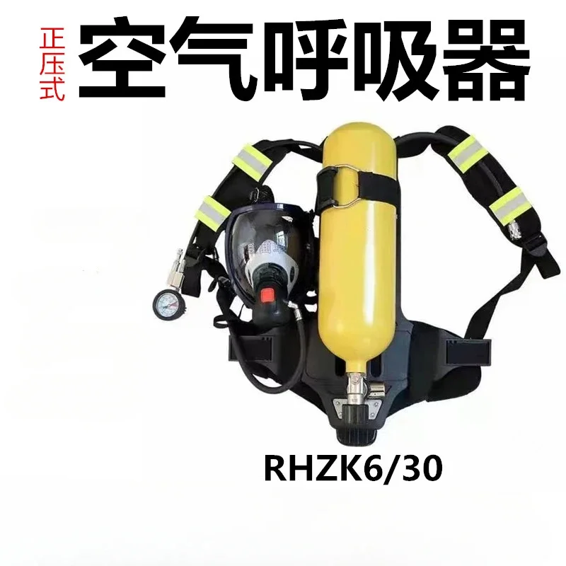 Cylinder positive pressure air respirator carbon fiber 6.8L