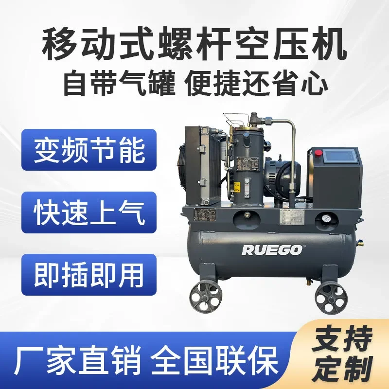 2026 Mobile air compressor 380v/220v screw air compressor, special air compressor for spraying sand-in-water real stone paint