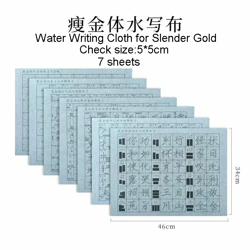 7sheets set Magic Chinese Calligraphy Water Writing Cloth Slender Gold Practice Writing Non-ink Repeat Use Reusable Cloth