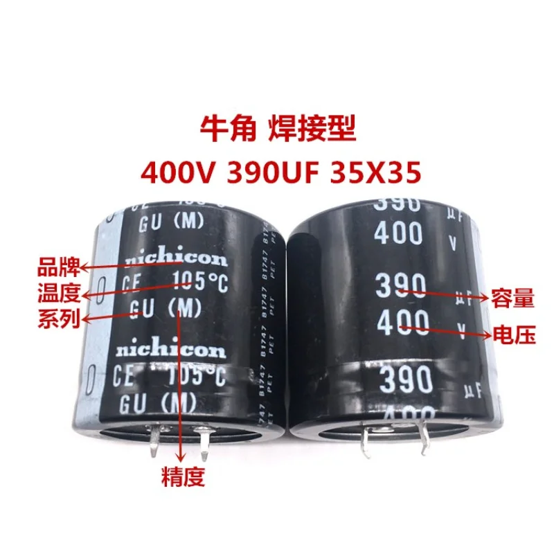 1PCS Through Hole 400V390UF 35X35 Nichian electrolytic capacitor 390UF 400V 35 * 35 GU 105 degrees