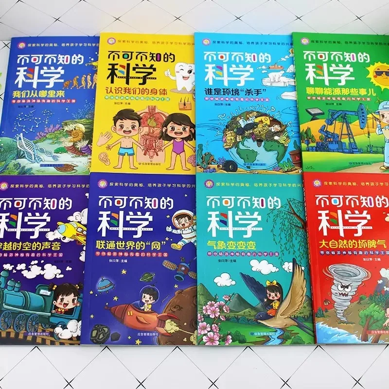 Science That Cannot Be Ignored, Cultivating Children's Interest in Learning Science