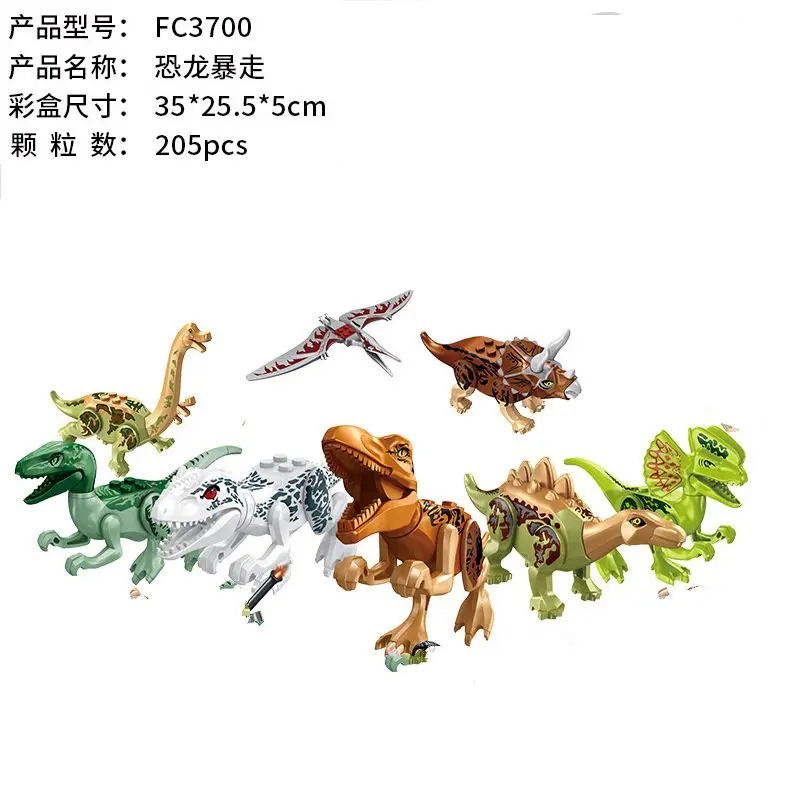 オレンジ FC3700 恐竜探検隊ティラノサウルス レックス人形少年ビルディング ブロック パズルおもちゃギフト