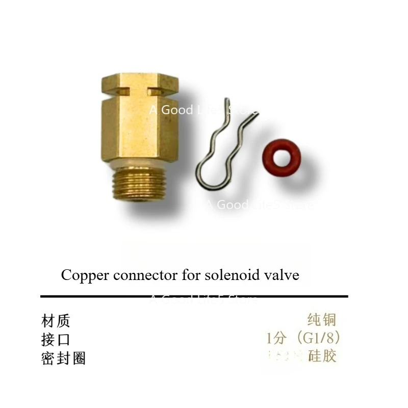 Applicable To Huijia Gemile Coffee Machine Solenoid Valve Copper Connector G1/8 1 Point Interface Spring Connector Accessories