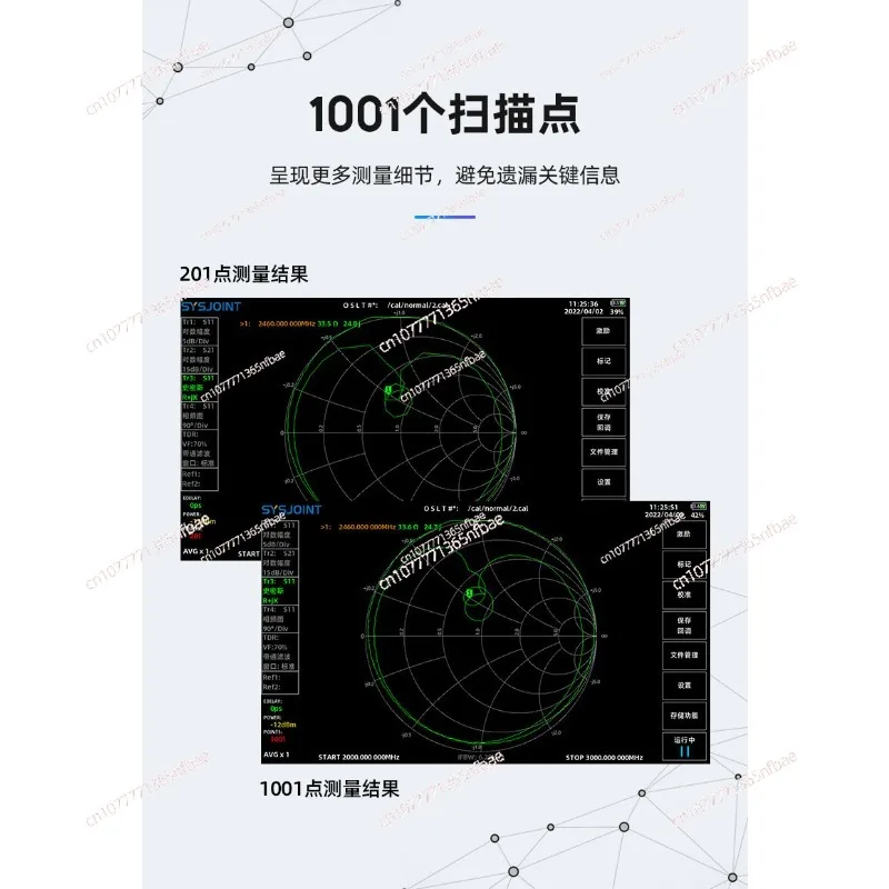 Handheld vector network analyzer and standing wave ratio tester 50KHz-4.4GHz7 inch touch screen SV4401A