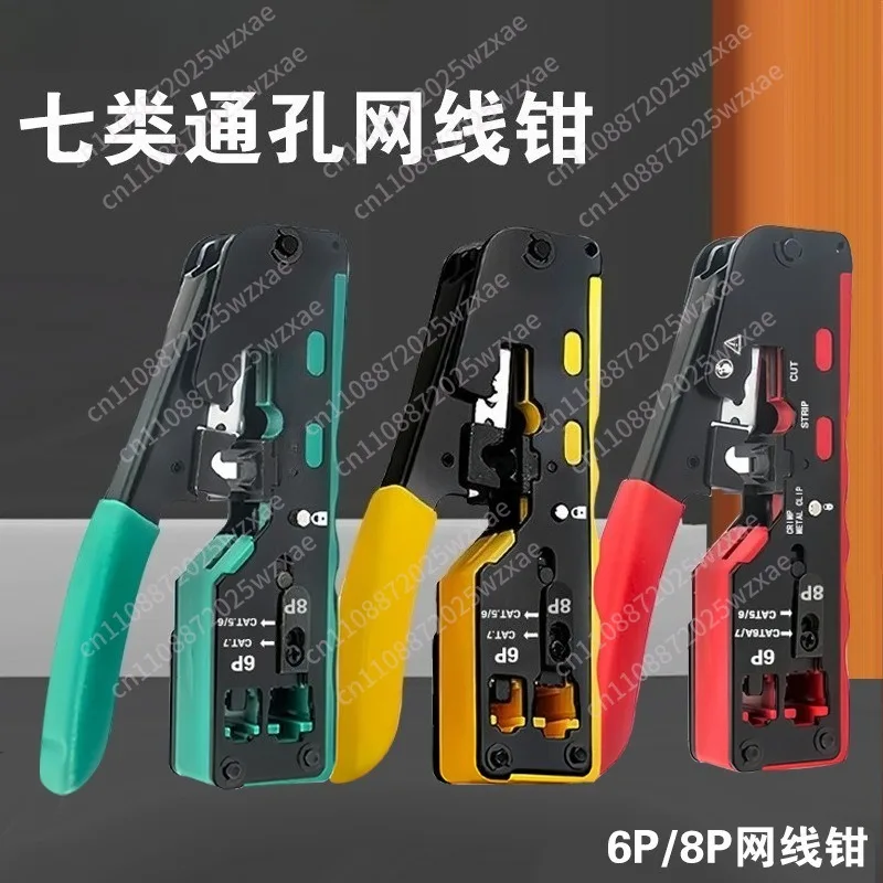 Multifunctional network cable  professional grade seven crystal head super six network 67 photovoltaic  wiring crimping pliers