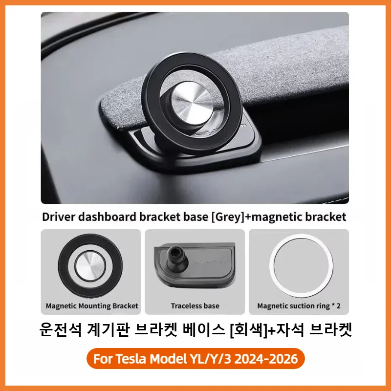 Adjustable Magnetic Car Phone Bracket, Tesla Model Y