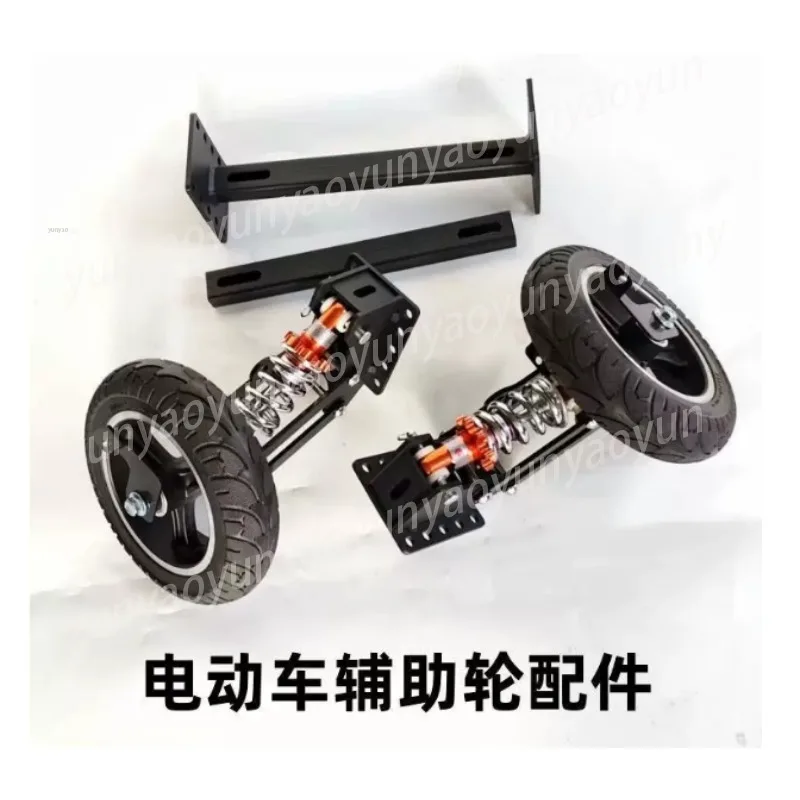 Thickened Anti Fall Anti Slip Auxiliary Wheel for Takeaway Electric Scooter Mod