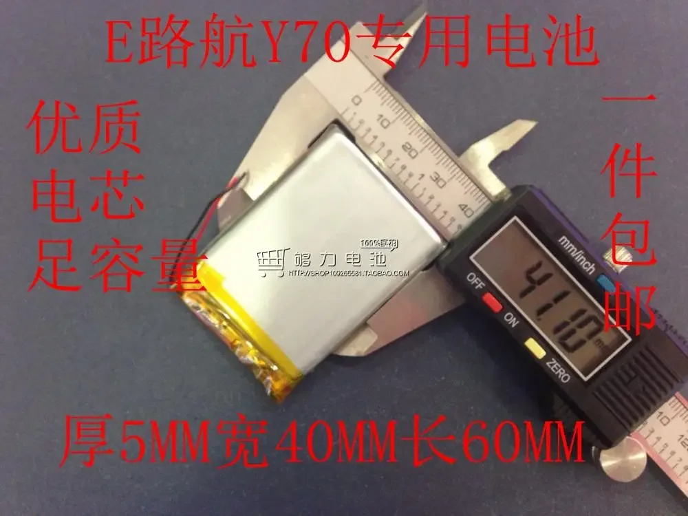 

New Hot 3.7V polymer E road Y70 rechargeable lithium batteries 504060 general MP5 Taiwan power C430V Rechargeable Li-ion Cell