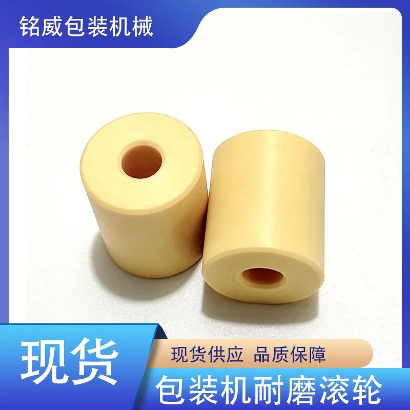 Bag-feeding packaging machine accessories: Turntable machine clip body, stainless steel connecting rod, yellow rollers