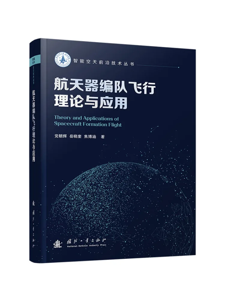 Book-Winshare Theory and Application Of Spacecraft Formation Flying