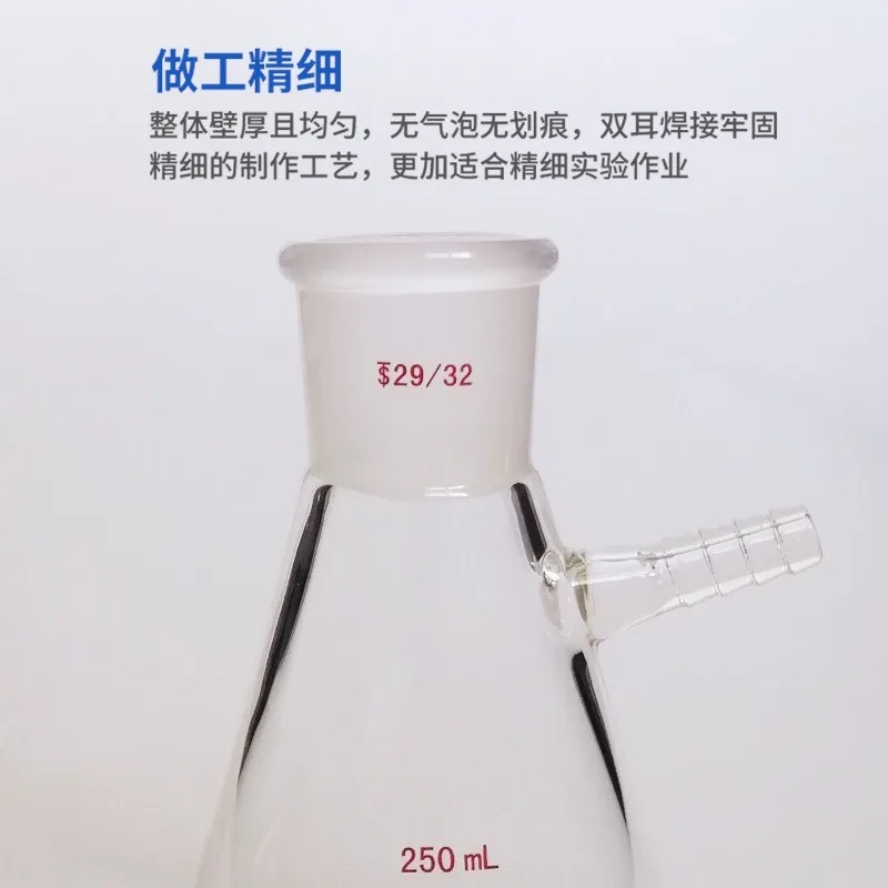 Lab Glass Buffer Bottle 100ml/250ml Vacuum Filter Suction Flask Anti-backflow Design Decompression Glassware for Experiment