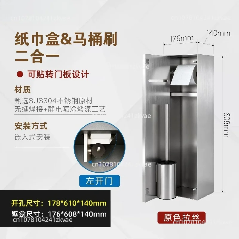 Wall Mounted Storage Rack, Stainless Steel Hidden Toilet Brush & Tissue Holder For Hotel
