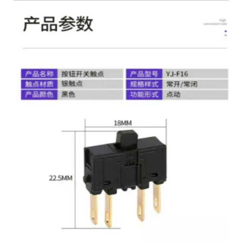 5pcs  Split button switch contact silver contact one-on-off microswitch switch lower seat