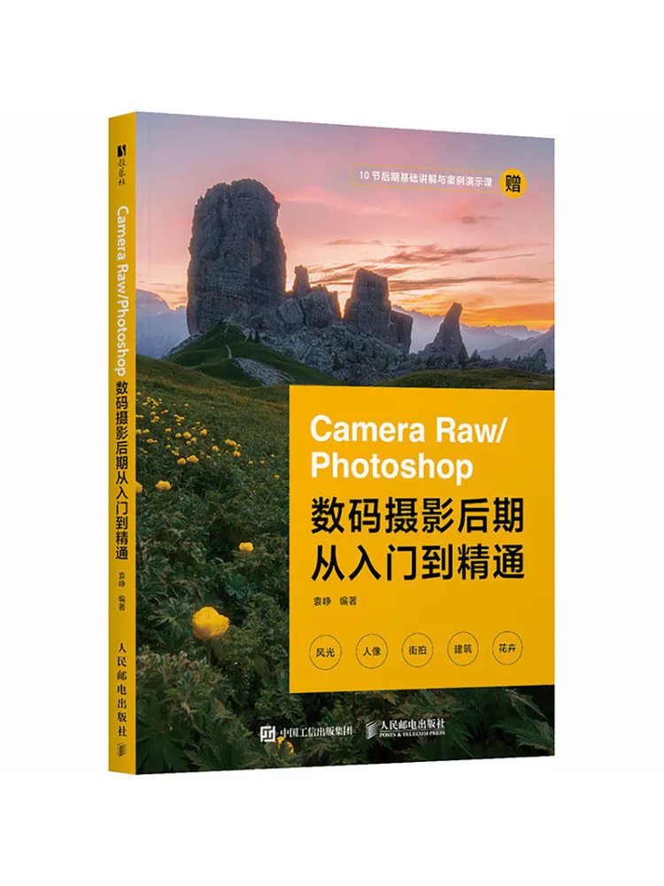 Book-Winshare Camera Raw Photoshop Digital Photography Post Processing From Beginner To Expert
