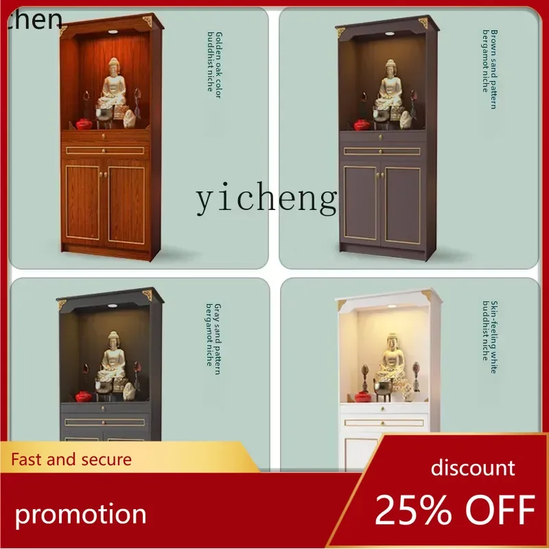 HXL aluminum alloy casket offering table household shrine integrated vertical cabinet