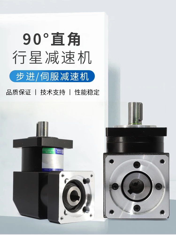 

Pfield right angle planetary reducer 57/60/80/86/110/servo stepper motor reducer 90 degrees