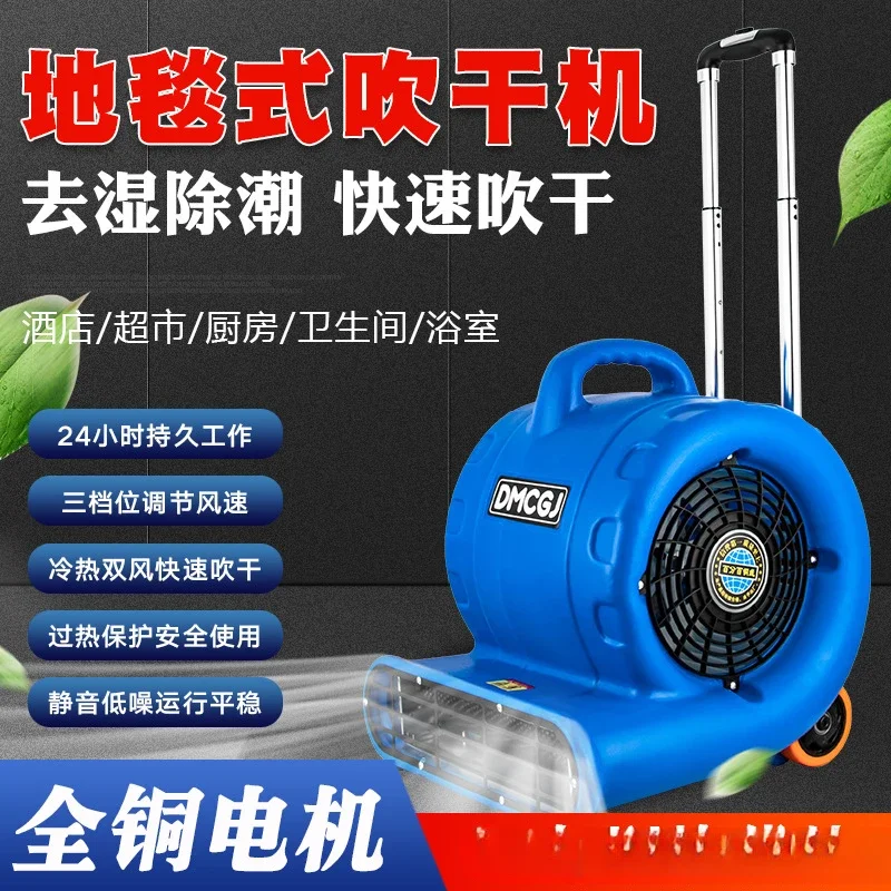 Speed Air Mover Floor Blower Carpet Dryers Floor Dryer High Power Commercial Hot and Cold Air Strength