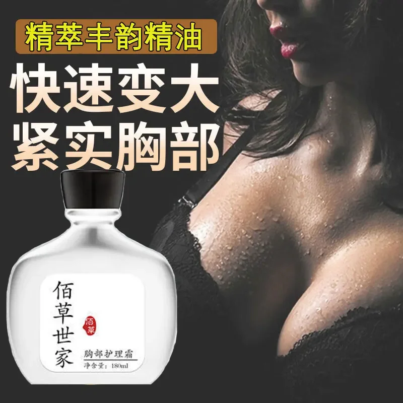 Firming Plant Extracts for Slimming Breasts and Improving Postpartum Sagging E To C Breast Reduction and Breast Fat Reduction