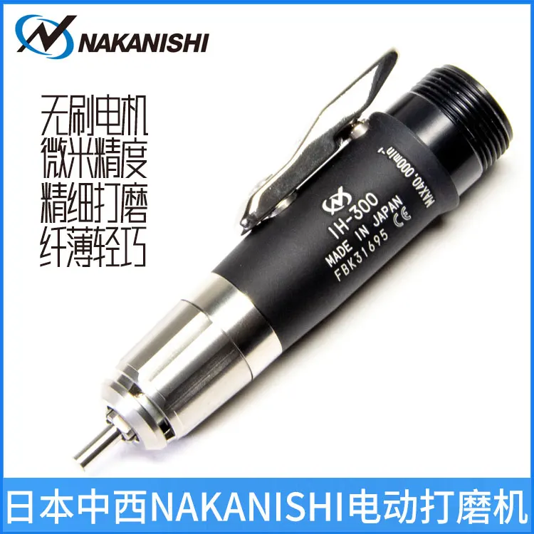 Japan Nakanishi Ele… - image