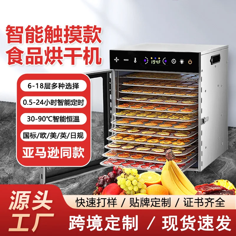 12-layer intelligent fruit dryer, fruit and vegetable medicinal material dehydration air dryer, small household food dryer