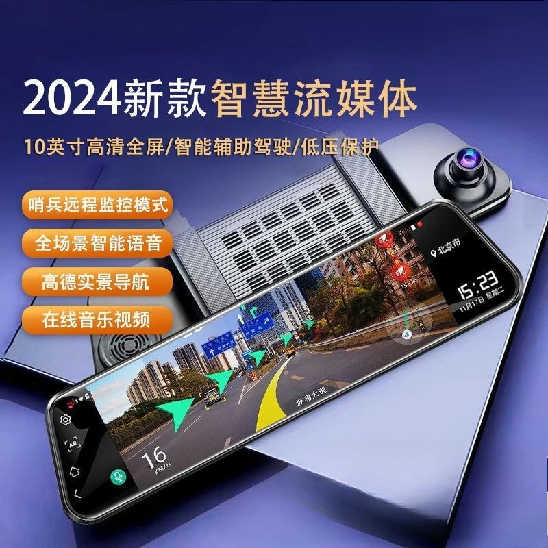 Real-life navigation intelligent voice, automatically update the driving recorder