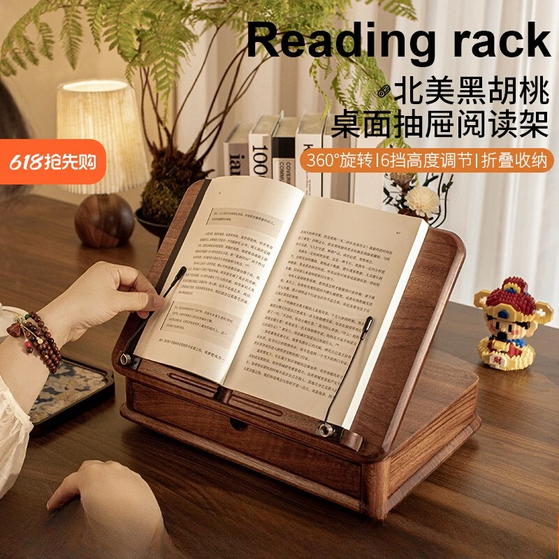 

North American Black Walnut Solid Wood Student Desktop Reading Stand Multifunctional Reading Artifact Children's Learning Pictur