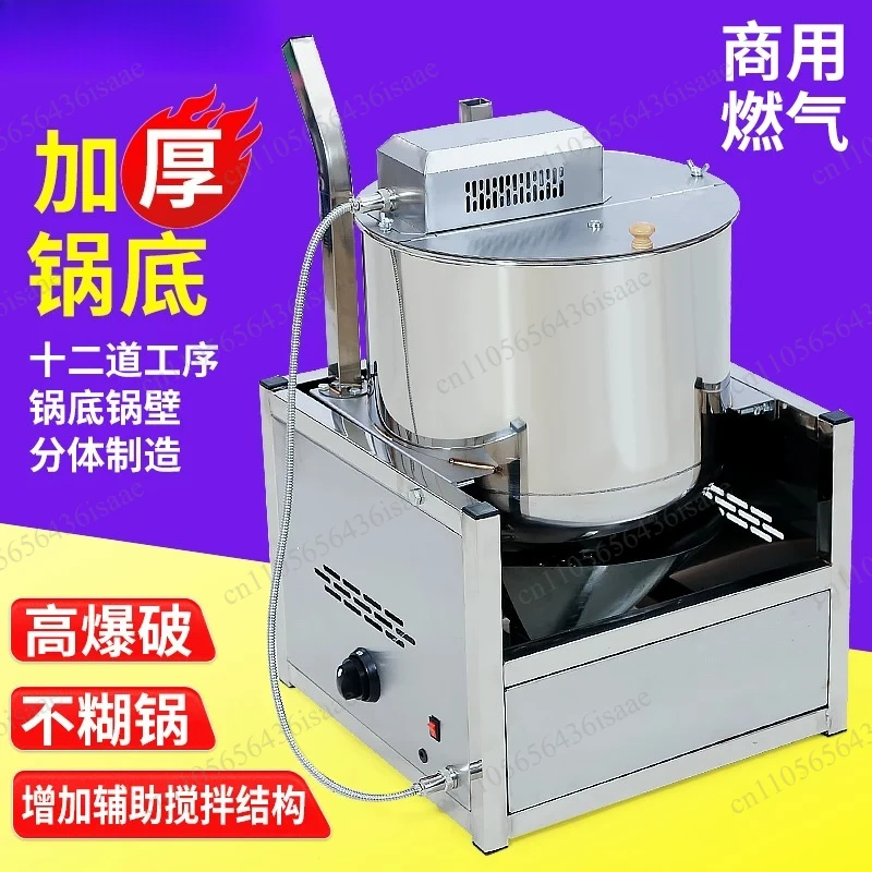 Popcorn machine Commercial electromagnetic heating Large commercial stall dedicated fruit gas Gas automatic