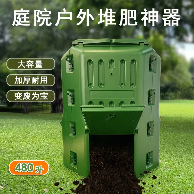 Cross-border courtyard garden outdoor 480L compost bucket organic fertilizer fermentation box fallen leaves food waste