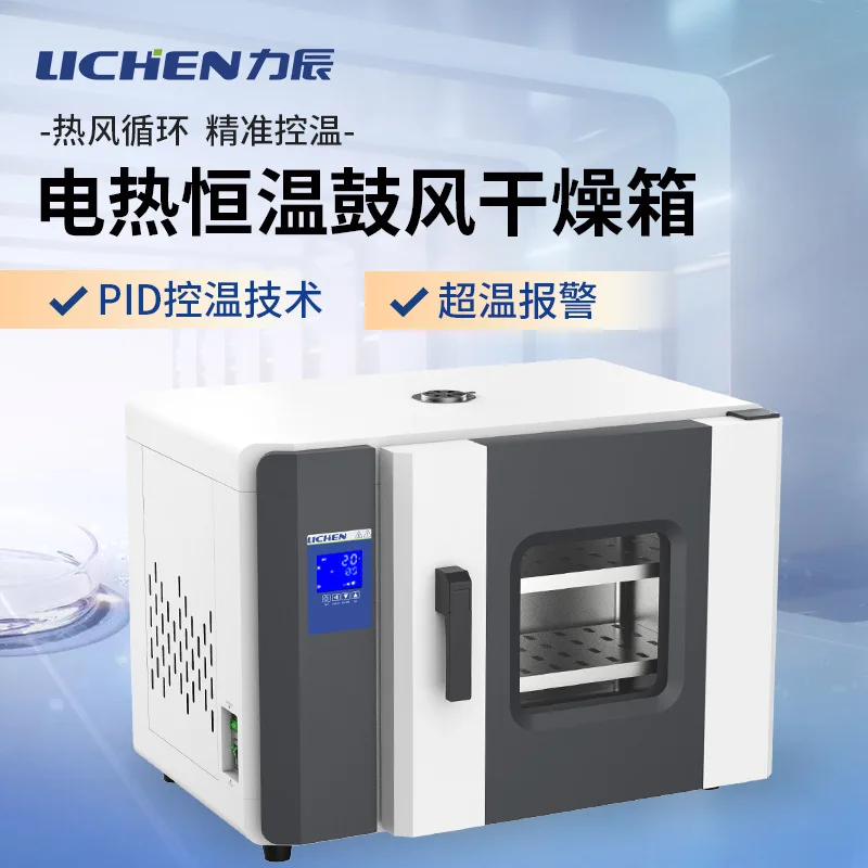 

Electric constant temperature blast drying oven Industrial oven Laboratory small high-temperature hot air circulation oven