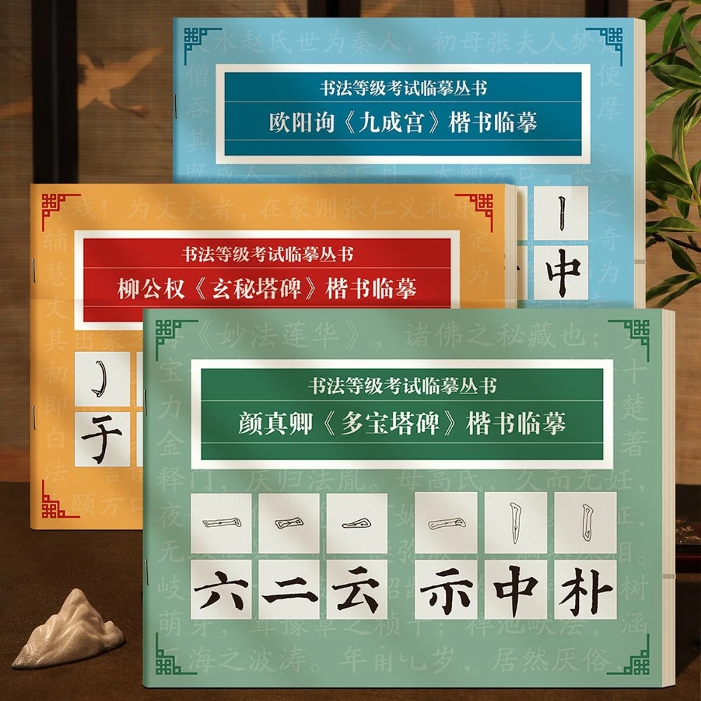 Chinese Calligraphy Copybook Series Wang Xizhi Lanting Xu Kaishu Regular Script Basics Strokes  Radicals Practice Book