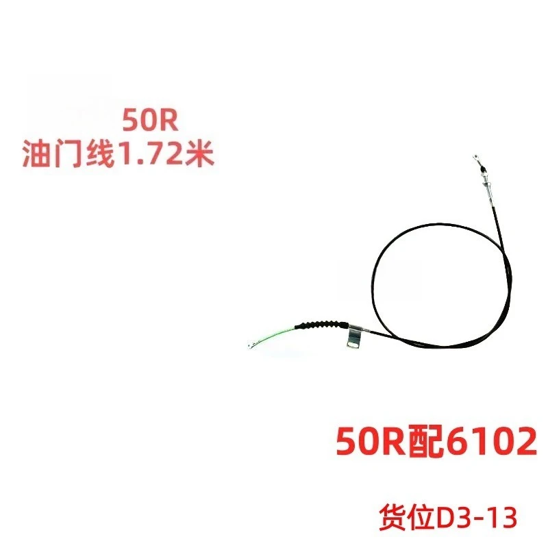 50R forklift throttle cable throttle cable with 6102 full length 1.72 meters forklift accessories