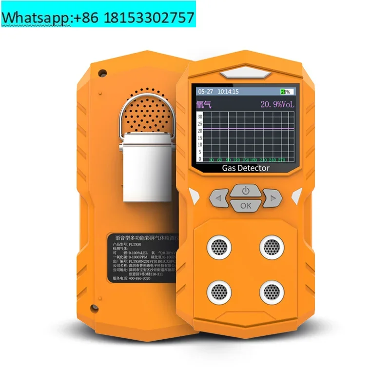 Portable four-in-one gas detector Explosion-proof oxygen flammable toxic and harmful gas concentration monitoring