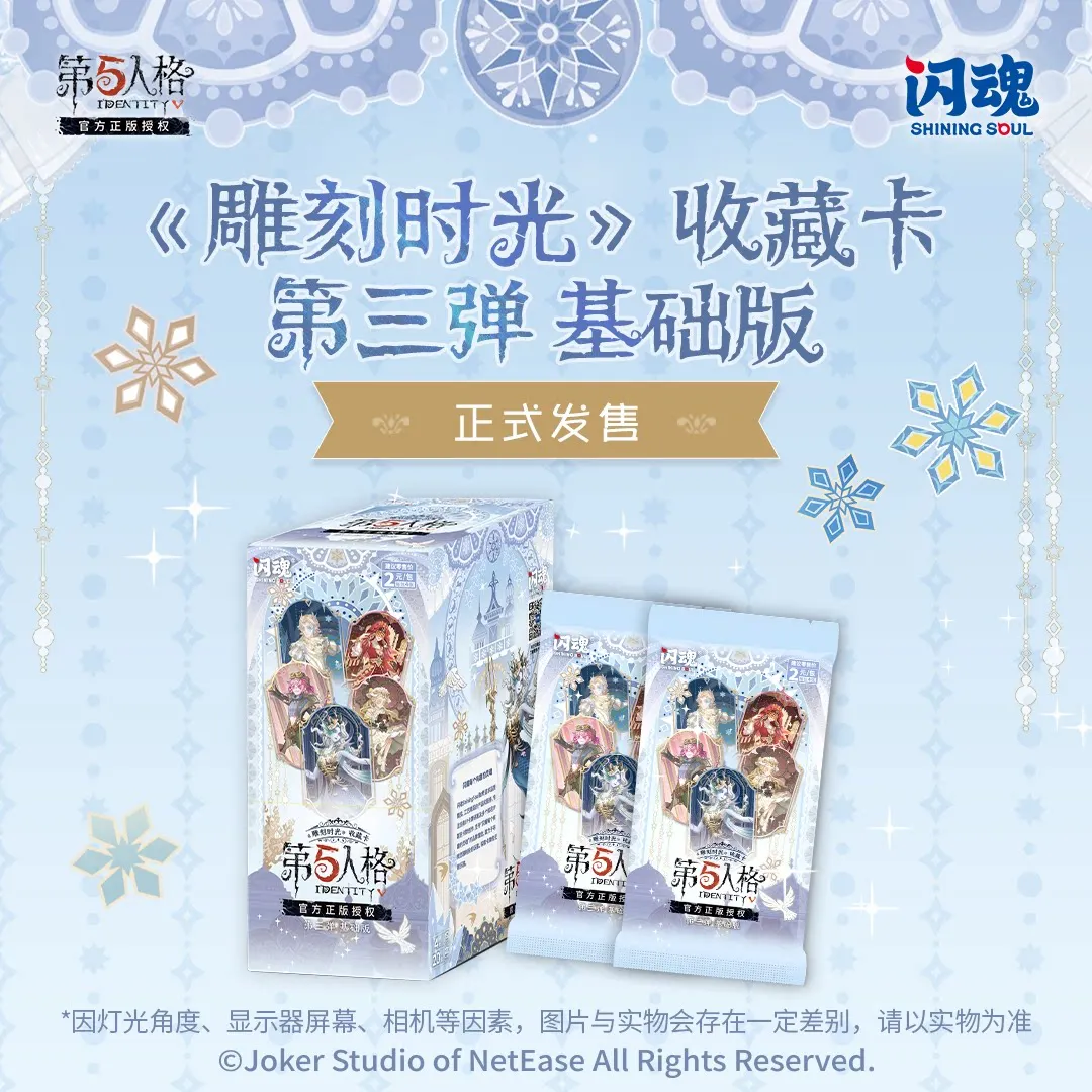 SHININGSOUL Identity V Sculpting In Time Part 3 Basic Version Game Related Products Boys Surprise Holiday Gift Collection Cards