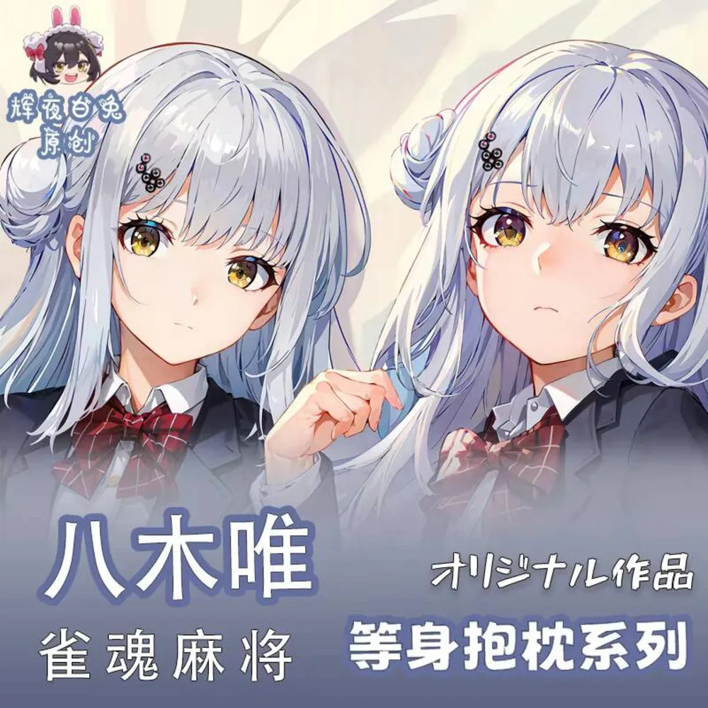 

MahjongSoul аниме Yui Yagi сексуальная дакимакура 2WAY уютная японская наволочка отаку подарки HY