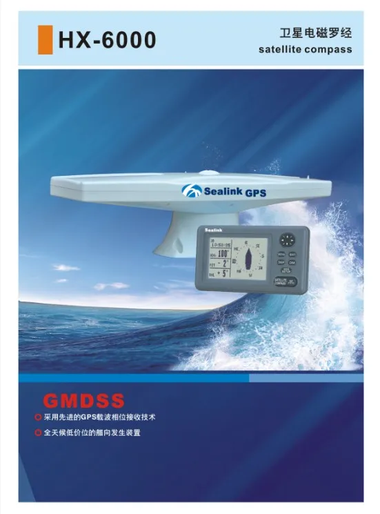 Factory Sale Gmdss Satellite Compass Marine Gps Satellite Compass