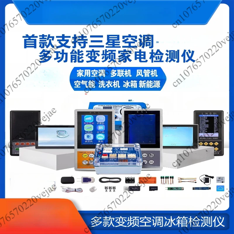 

Универсальный тестер переменного тока | Инвертор для внутреннего/наружного использования | Тест на коды неисправностей/напряжение для Midea/Gree