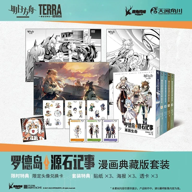 

Chinese Version Tomorrow's Ark Rhodes Island Origin Stone Chronicle Comics Collector's Edition