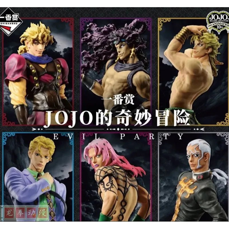 Bandai Original JoJo's Bizarre Adventure Ichiban KUJI Dio Brando Kars DIO Kira Yoshikage Diavolo Enrico Pucci Model Holiday Gift