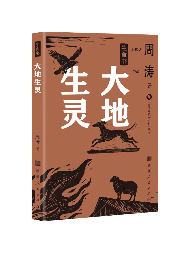 livro-winshare-criaturas-da-terra