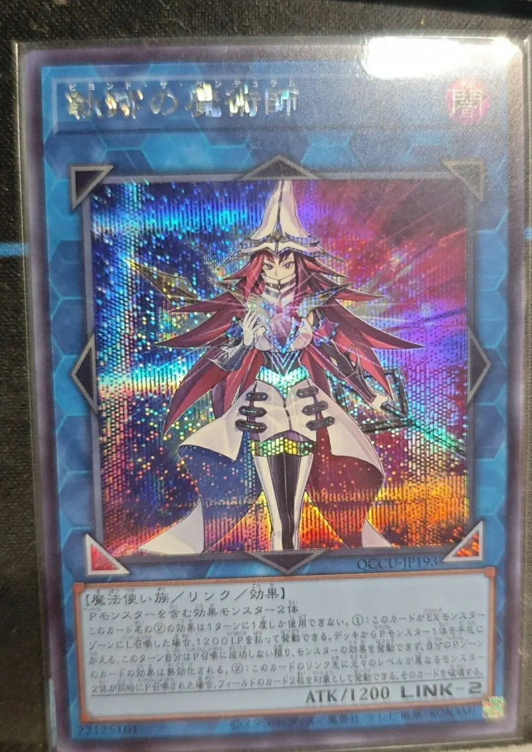 

Yugioh Master Duel Monsters QCCU-JP193 Beyond the Pendulum Secret Rare Chronicle Side:Unity Japanese Collection Mint Card