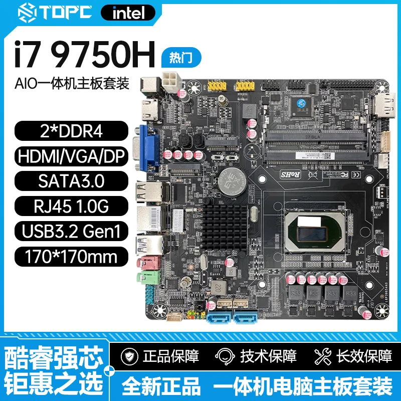 Материнская плата AIO Core i7 9750H «все в одном» с набором процессоров для нового офиса, дома и развлечений DDR4