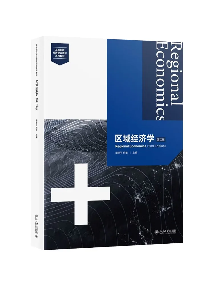 Book-Winshare Regional Economics Second Edition