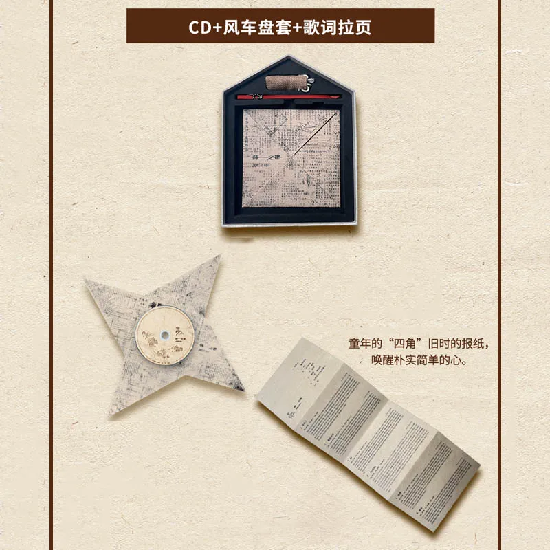 ของแท้อย่างเป็นทางการของ Joker Xue อัลบั้มใหม่ของ Xue Zhiqian ซีดี "Village Keeper" + หนังสือ Lyric + ปริศนา + อุปกรณ์ต่อพ่วง